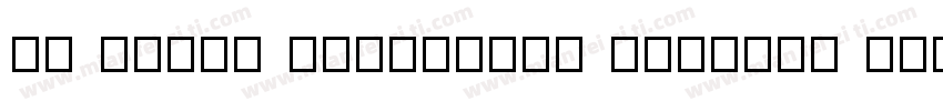 FN Mizan Netrokona Unicode Bold字体转换